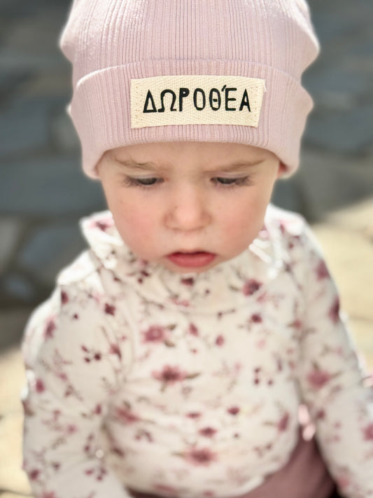 GreekBabyBeanie - personalisiert
